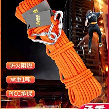 高樓逃生緩降器往復式家用救生繩火災地震高層自救神器消防安全繩 歷史價格詳細信息