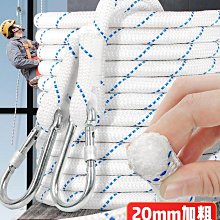 高空作業 登山扣 戶外高空作業安全繩耐磨蜘蛛人吊繩坐板套裝外墻專用耐磨保險工具 歷史價格詳細信息