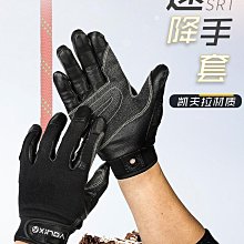 高空作業 登山扣 欣達戶外登山徒步保護手套騎行戰術速降拓展防護全指耐磨防滑手套 歷史價格詳細信息