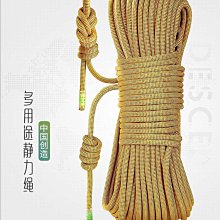 登山安全 戶外靜力繩速降耐磨登山繩安全繩子高空作業救援攀巖繩索裝備 歷史價格詳細信息
