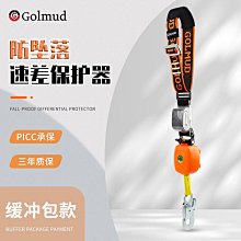 哥爾姆Z-Y速插式風電安全帶GM3648五點式攀巖速降安全繩套裝國標 歷史價格詳細信息