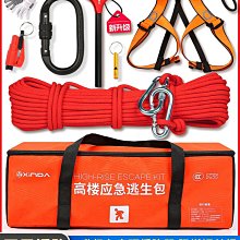 高樓逃生緩降器往復式家用救生繩火災地震高層自救神器消防安全繩 歷史價格詳細信息