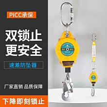 高空作業速差防墜器5米10米工業防護速差器建築安全自鎖器緩降器 歷史價格詳細信息