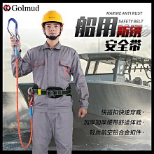 哥爾姆Z-Y速插式風電安全帶GM3648五點式攀巖速降安全繩套裝國標 歷史價格詳細信息