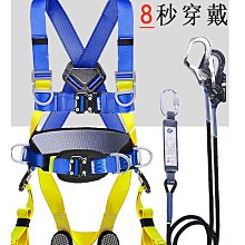 高空作業 登山扣 全身五點式高空作業安全帶攀巖救援空調安裝安全繩全套裝備新國標 歷史價格詳細信息