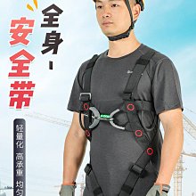 五點式 全身 安全帶 單腰 雙鉤 高空作業 保險帶 戶外施工 電工 腰帶繩套裝  露天拍賣 歷史價格詳細信息