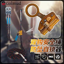 高空作業自鎖速差防墜器10米工業防護速差器建築安全自鎖器緩降器 歷史價格詳細信息