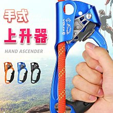 高空作業 登山扣 欣達抓繩器戶外高空防墜落保護器攀巖工具速降止墜器繩索自鎖器 歷史價格詳細信息