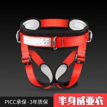 高空作業 登山扣 Golmud高空安全繩套裝戶外攀巖探洞裝備登山繩索攀爬緩降器RC6720 歷史價格詳細信息