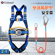 Golmud全身式安全帶滌綸攀巖速降戶外裝備五點式安全繩電工GM8200 歷史價格詳細信息