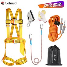 高空作業 登山扣 安全帶戶外防墜落輔助繩連接繩保險繩保險帶電工作業大鉤安全繩 歷史價格詳細信息