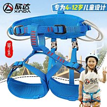 高空作業 登山扣 攀巖安全帶戶外防墜落高空半身安全帶保險帶電工施工作業 GM815 歷史價格詳細信息