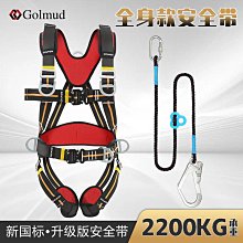 高空作業 登山扣 可調節連接繩工地施工保護繩電工高空作業保險繩安全繩套裝GM8060 歷史價格詳細信息
