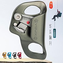 欣達華系高空手控下降器自鎖器攀巖繩降上升速降裝備STOP緩降器 歷史價格詳細信息