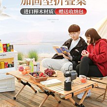 野餐椅戶外折疊桌子碳鋼合蛋卷桌便攜式黑化露營野餐全套裝備用品桌椅 歷史價格詳細信息