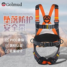 高空作業 登山扣 Golmud高空安全繩套裝戶外攀巖探洞裝備登山繩索攀爬緩降器RC6720 歷史價格詳細信息