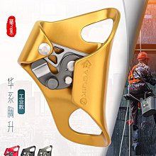 高空作業 登山扣 欣達攀登工具高空作業工程保護器止墜器防墜落安全繩自鎖器抓繩器 歷史價格詳細信息