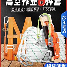 高空作業繩套裝蜘蛛人吊繩外牆施工尼龍吊板繩耐磨滌綸繩 歷史價格詳細信息