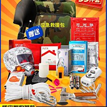 家庭火災救援應急緊急雙肩包 種類齊全雙頭拉鏈 方便快捷救援 歷史價格詳細信息