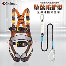 高空作業 登山扣 全身五點式高空作業安全帶攀巖救援空調安裝安全繩全套裝備新國標 歷史價格詳細信息