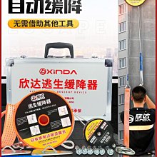 高空作業 登山扣 高樓戶外逃生緩降器救生繩子逃生繩火災家用救援繩高層逃生神器 歷史價格詳細信息