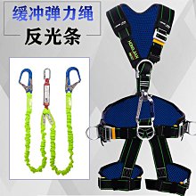 高空作業 登山扣 攀巖安全帶戶外防墜落高空半身安全帶保險帶電工施工作業 GM815 歷史價格詳細信息