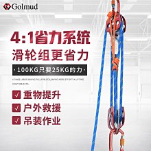 登山安全 高空安全繩套裝戶外攀巖裝備登山繩索探險攀爬索降速降繩緩降器 歷史價格詳細信息