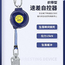 高空作業自鎖速差防墜器10米工業防護速差器建築安全自鎖器緩降器 歷史價格詳細信息