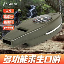 指南針求生口哨二合一雙管戶外野外探險高音高分貝爆音鈦合金哨子 歷史價格詳細信息