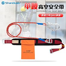 登山安全 單腰速差式安全帶高空作業安全帶戶外防墜落腰帶伸縮式安全繩套裝 歷史價格詳細信息