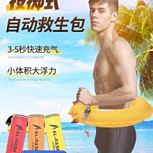 救生衣充氣便捷式背心游泳船用釣魚防汛洪兒童浮潛馬甲游泳圈成人 歷史價格詳細信息