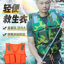 【浮力衣】大浮力救生衣成人兒童專用救生衣游泳垂釣摩托艇潛 救生衣 歷史價格詳細信息