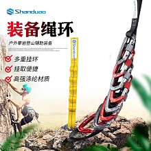登山安全 戶外攀巖速降裝備8字環下降器牛角八字環速降器索降環高空緩降器 歷史價格詳細信息