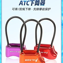 登山安全 阿爾納斯兒童攀巖安全帶戶外登山全身保險帶爬山攀爬速降拓展裝備 歷史價格詳細信息