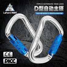 登山安全 戶外攀巖速降裝備8字環下降器牛角八字環速降器索降環高空緩降器 歷史價格詳細信息
