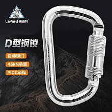 登山安全 戶外4孔分繩器分力板分錨器攀巖戶外拓展登山裝備錨點分向保護器 歷史價格詳細信息