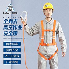 五點式 全身 安全帶 單腰 雙鉤 高空作業 保險帶 戶外施工 電工 腰帶繩套裝  露天拍賣 歷史價格詳細信息