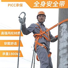五點式 全身 安全帶 單腰 雙鉤 高空作業 保險帶 戶外施工 電工 腰帶繩套裝  露天拍賣 歷史價格詳細信息