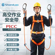 登山安全 高空作業安全帶全身式五點式戶外防墜落電工安全繩套裝保險帶國標 歷史價格詳細信息