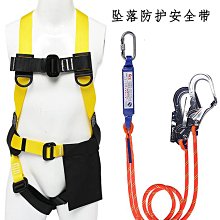 登山安全 高空作業安全帶全身式五點式戶外防墜落電工安全繩套裝保險帶國標 歷史價格詳細信息
