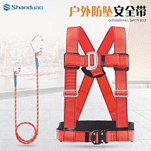 登山安全 三點式安全帶高空作業國標戶外半身式保險帶快插式電工耐磨安全繩 歷史價格詳細信息
