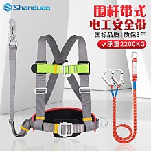 登山安全 三點式安全帶高空作業國標戶外半身式保險帶快插式電工耐磨安全繩 歷史價格詳細信息