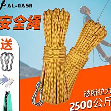 登山安全 戶外登山繩攀巖繩攀登繩救援繩動力繩彈力繩高空作業保險繩索 歷史價格詳細信息