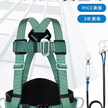 登山安全 三點式安全帶高空作業國標戶外半身式保險帶快插式電工耐磨安全繩 歷史價格詳細信息