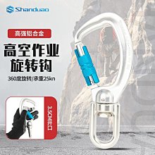 登山安全 戶外登山攀巖八字環下降器高空作業手控速降攀登裝備8字環緩降器 歷史價格詳細信息