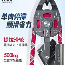 登山安全 戶外滑輪風繩調節器風繩拉緊器防風天幕繩拉鎖收緊器帳篷緊繩器 歷史價格詳細信息