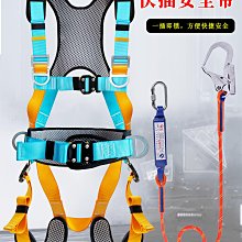 登山安全 高空作業安全帶全身式五點式戶外防墜落電工安全繩套裝保險帶國標 歷史價格詳細信息