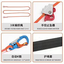 高空作業 登山扣 可調節連接繩工地施工保護繩電工高空作業保險繩安全繩套裝GM8060 歷史價格詳細信息