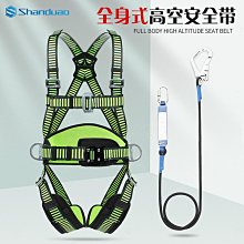 登山安全 高空作業安全帶全身式五點式戶外防墜落電工安全繩套裝保險帶國標 歷史價格詳細信息