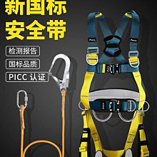 登山安全 高空作業裝備安全帶繩子帶掛鉤緩沖包防墜神器安全繩連接繩 歷史價格詳細信息